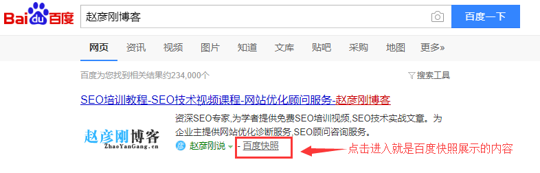如何更新百度快照或者刪除百度快照？