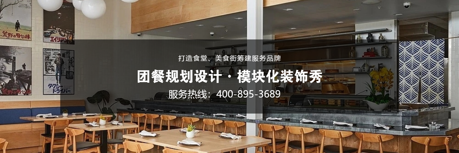 餐飲營(yíng)銷 ， 餐飲 ， 鑫時(shí)空