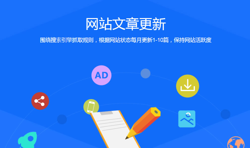 【網(wǎng)絡(luò)運(yùn)營(yíng)】網(wǎng)站文章更新有哪些要求？